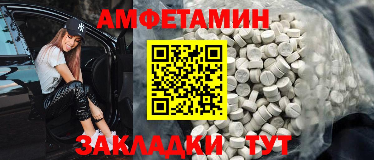Тулун  Amphetamine  Вход с VPN  АМФ 98% 