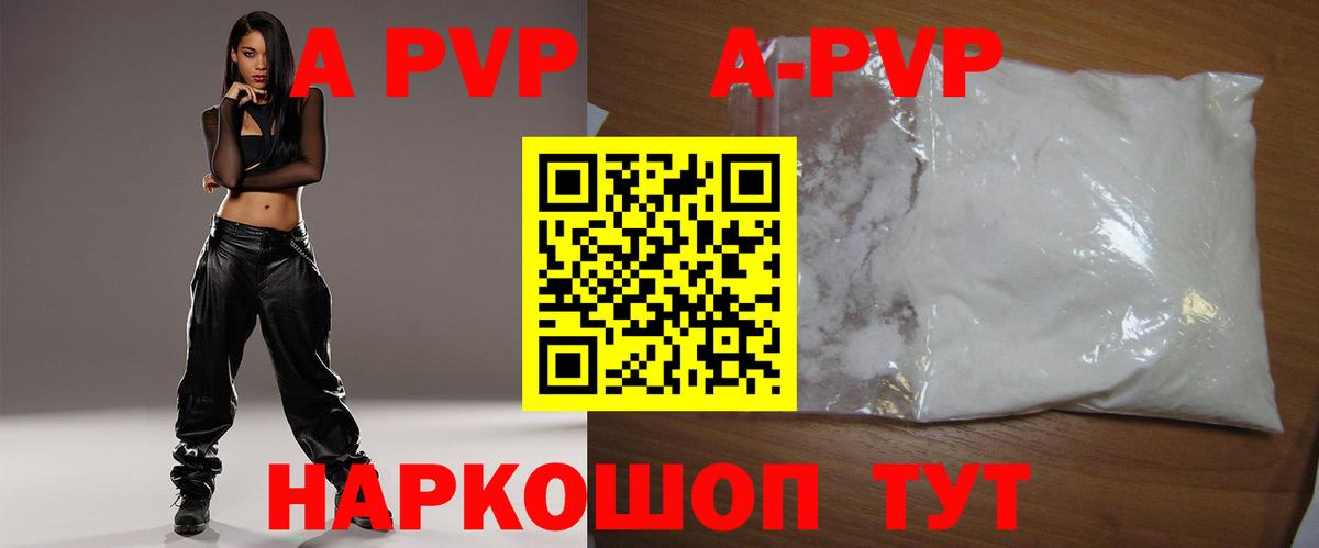 A PVP мука  APVP мука  Alfa_PVP СК  Альфа ПВП  Тулун  Вход с VPN 
