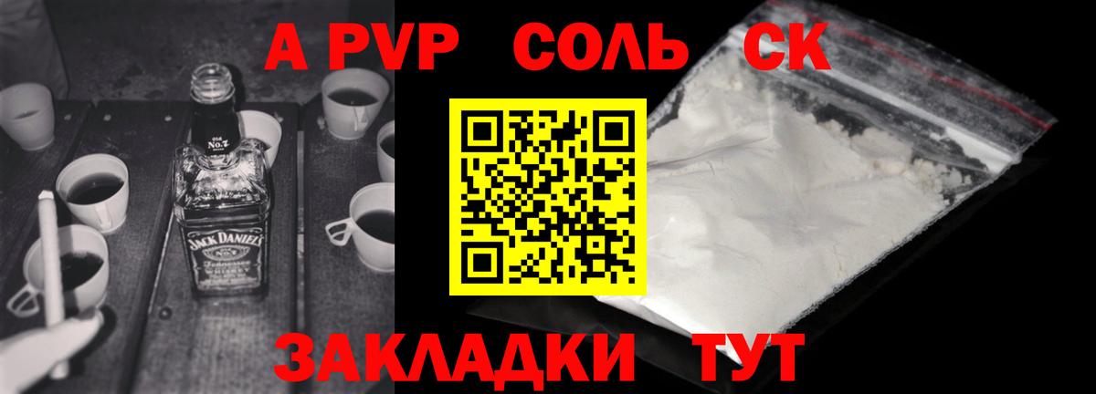 Альфа ПВП VHQ Тулун
