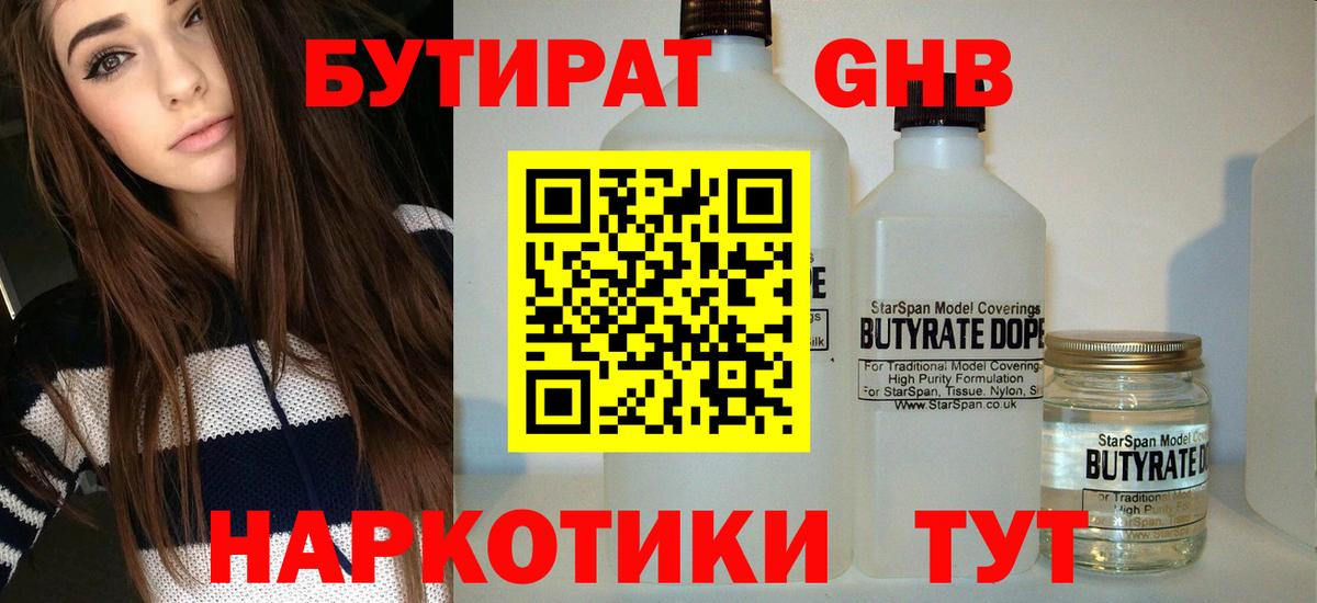 Тулун  БУТИРАТ Butirat  Вход с VPN 