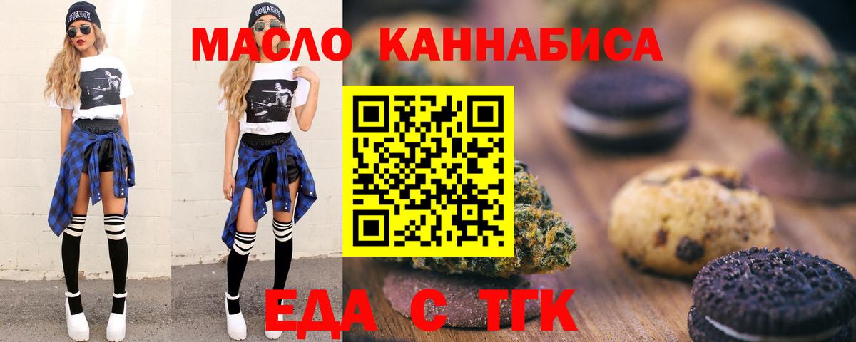 Тулун  Печенье с ТГК марихуана  Вход с VPN 