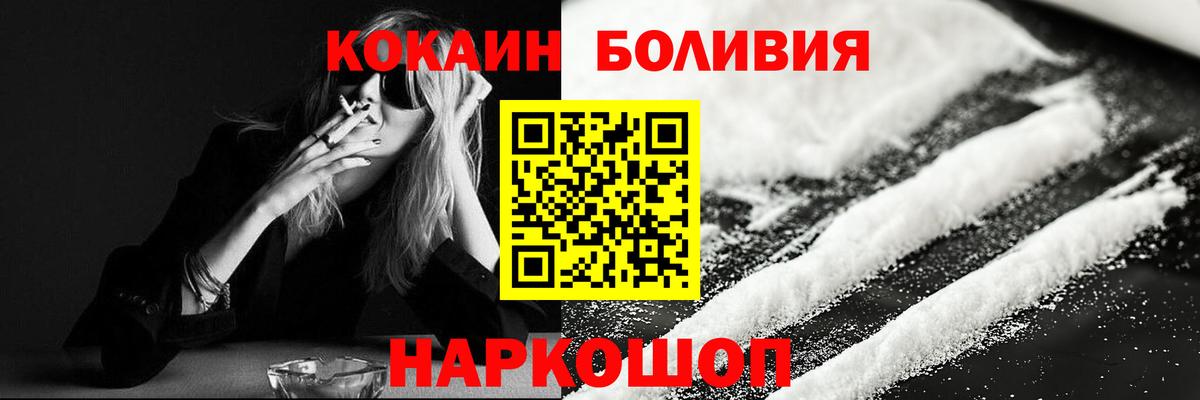 COCAIN Перу  Вход с VPN  COCAIN FishScale  Кокаин  Тулун 