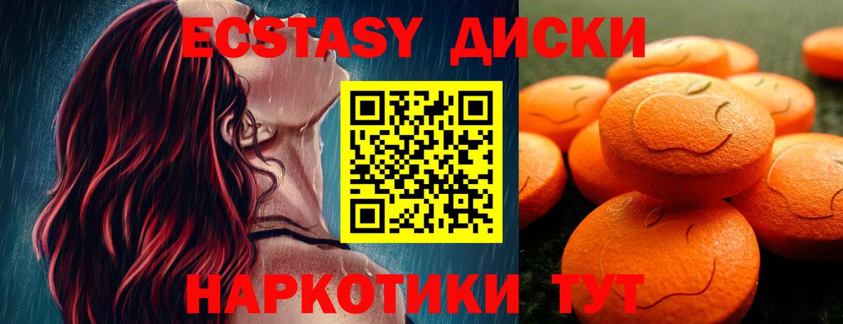   ссылки  Ecstasy таблы  Ecstasy  Вход с VPN  Тулун 