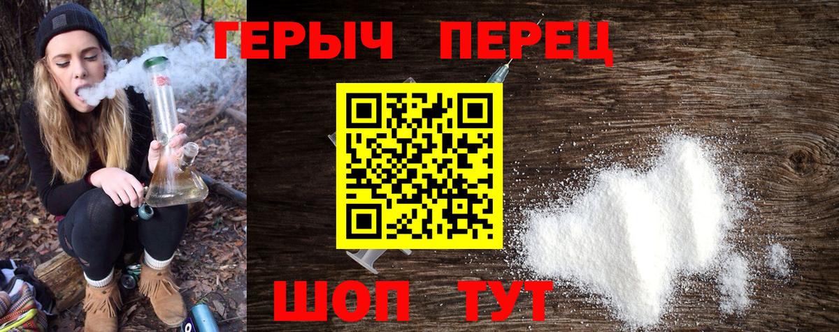 Героин герыч  Вход с VPN  Тулун 