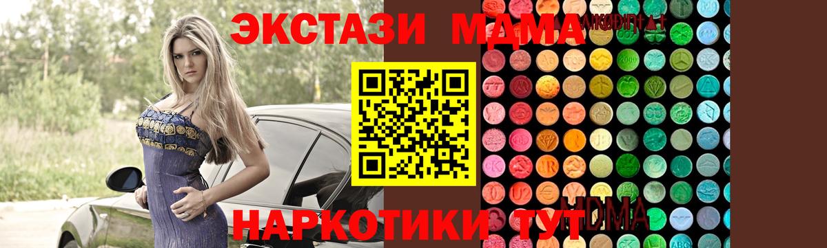 Тулун  МДМА crystal  Вход с VPN 