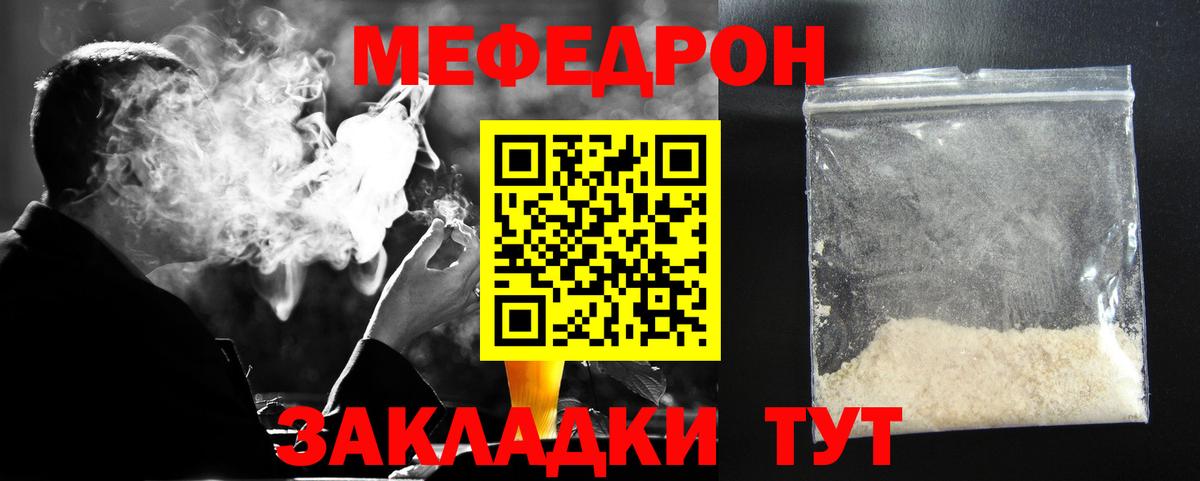 Мефедрон  Меф VHQ  Вход с VPN  Тулун  МЯУ-МЯУ 4 MMC 