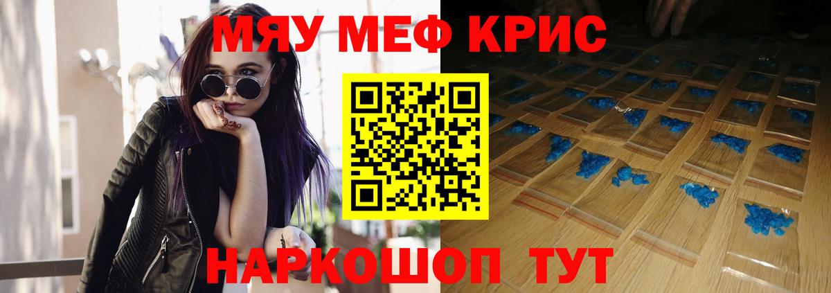 Меф мука Тулун