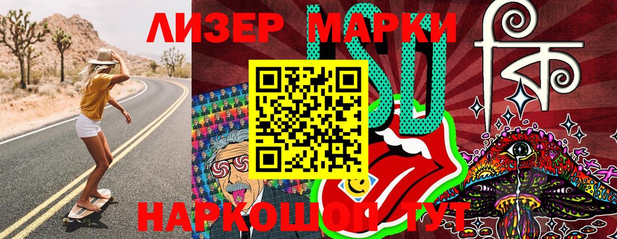 Марки 25I-NBOMe 1,5мг Тулун
