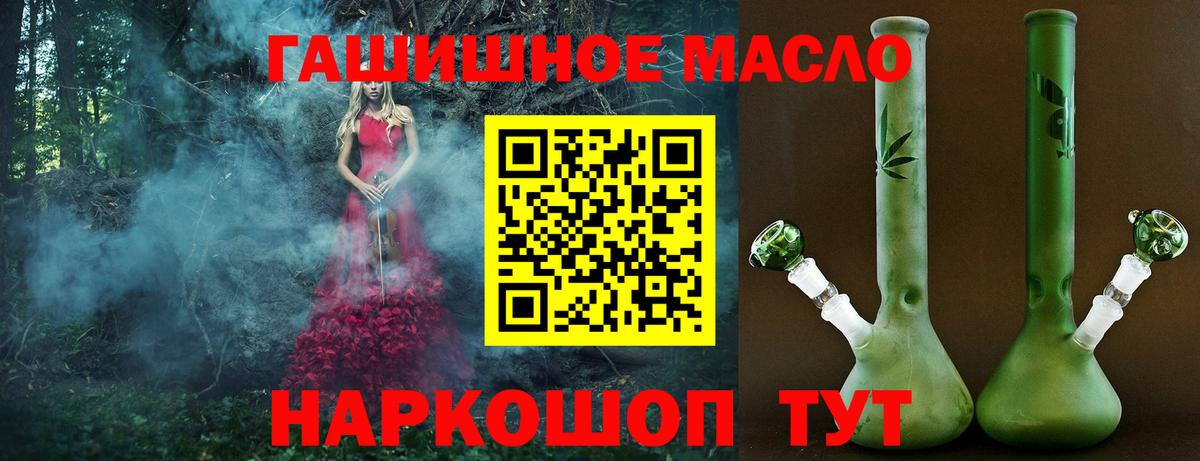 Дистиллят ТГК гашишное масло Тулун