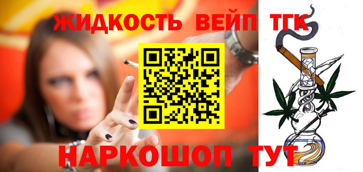 Тулун  цена наркотик  Вход с VPN  ТГК жижа 